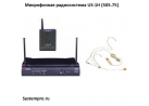 Микрофонная радиосистема Volta US-1H (505.75)