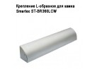  L-   Smartec ST-BR360LCW