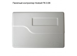   Hostcall -3.06