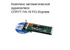    -7/-16 PCI-Express