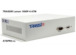   4- TRASSIR Lanser 1080P-4 ATM 