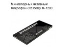    Stelberry M-1200