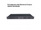 PoE  Fast Ethernet  24  OSNOVO SW-62422/B