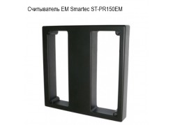  EM Smartec ST-PR150EM 