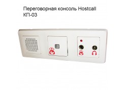   Hostcall -03