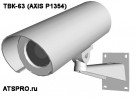 IP-камера корпусная уличная ТВК-63 (AXIS P1354)