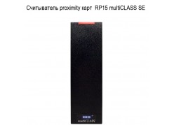  proximity   RP15 multiCLASS SE 