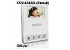 Монитор видеодомофона цветной KCV-434SD (белый)
