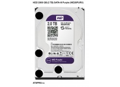 HDD 2000 GB (2 TB) SATA-III Purple (WD20PURX) 