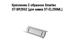 Z- Smartec ST-BR250Z (  ST-EL250ML) 