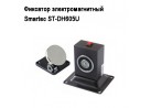 Фиксатор электромагнитный  Smartec ST-DH605U