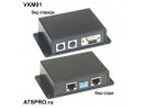Удлинитель для VGA/клавиатура/mouse VKM01
