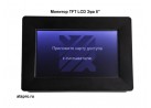 Монитор TFT LCD Эра 5