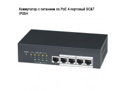     PoE 4- SC&T IP05H 